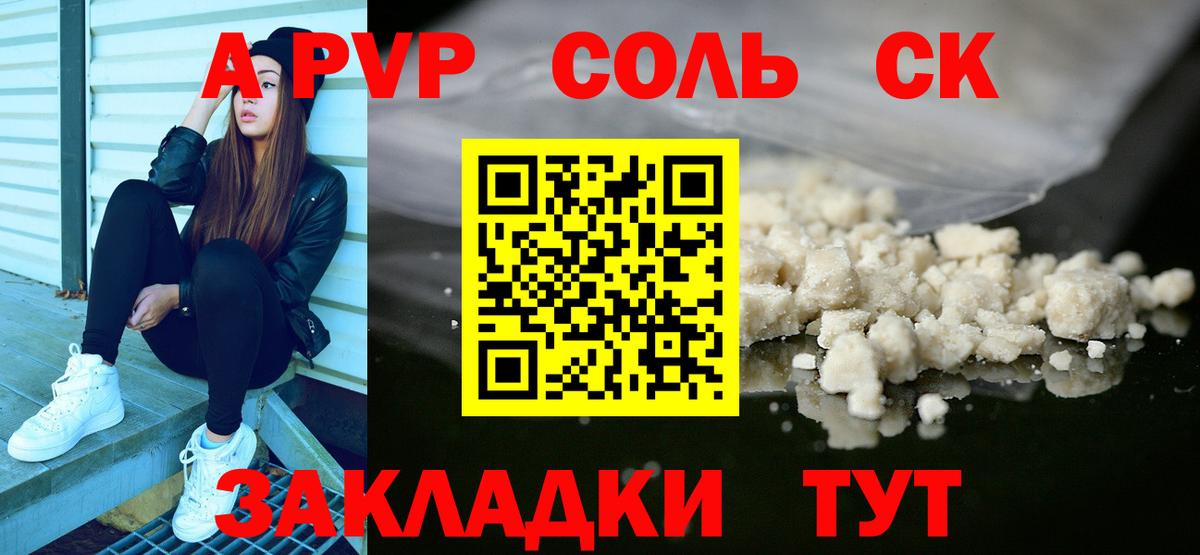 А ПВП СК КРИС Коммунар