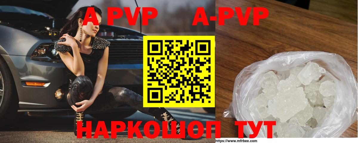А ПВП  APVP СК  А ПВП мука  Вход с VPN  Коммунар 