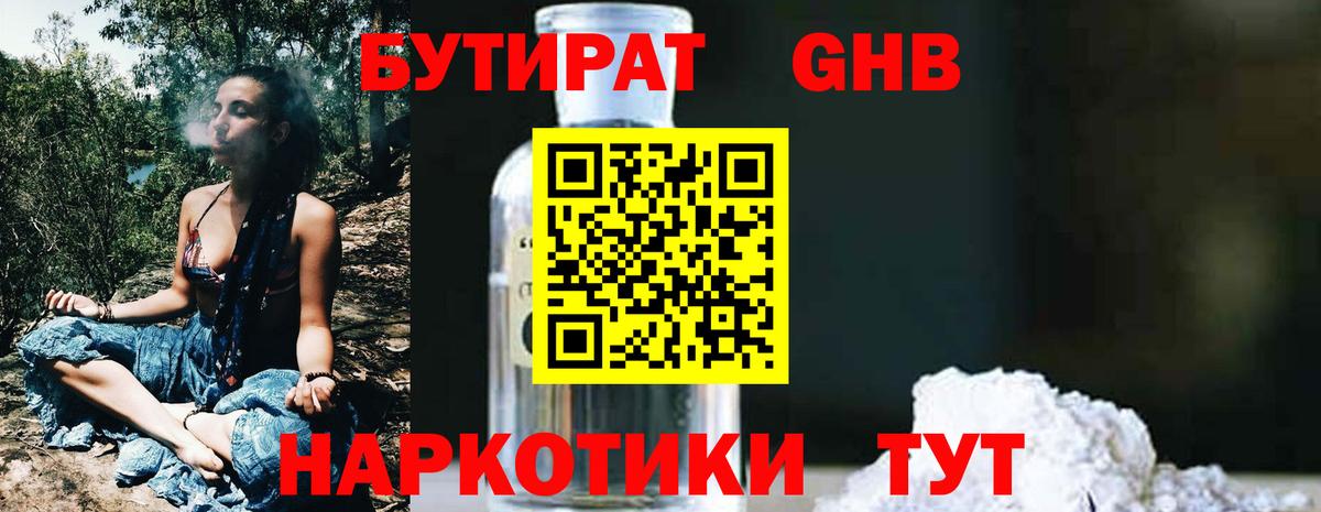 БУТИРАТ оксана  Вход с VPN  Коммунар 