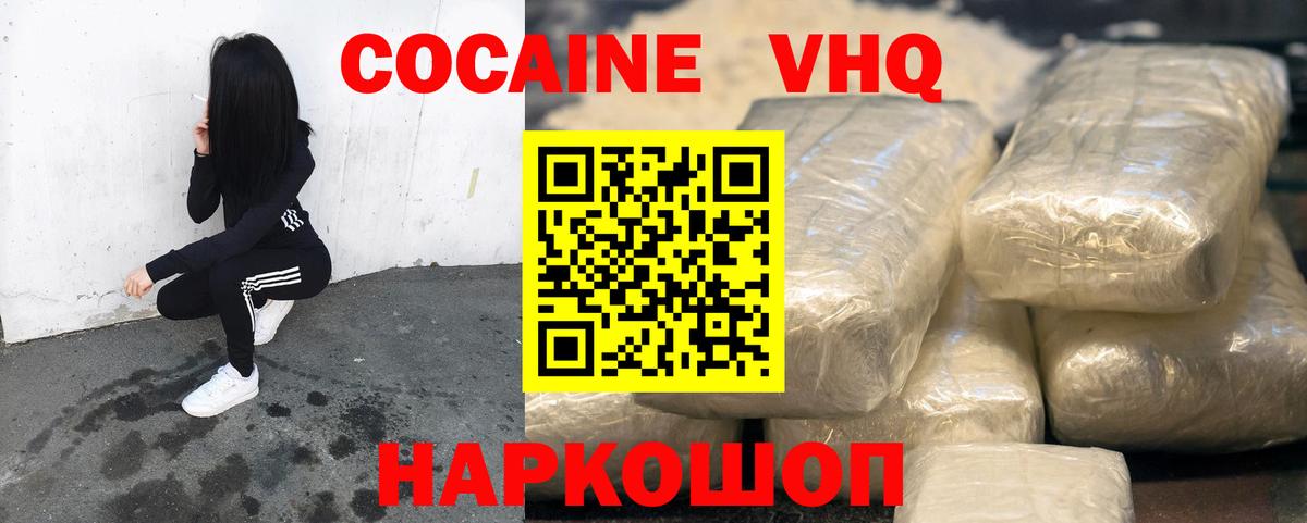 КОКАИН Columbia  Cocaine FishScale  COCAIN  Коммунар  Вход с VPN 