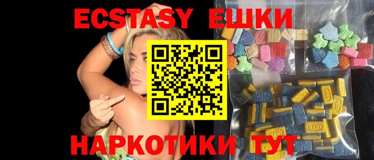 Экстази 99%  Вход с VPN  ЭКСТАЗИ  Коммунар  Экстази Punisher 