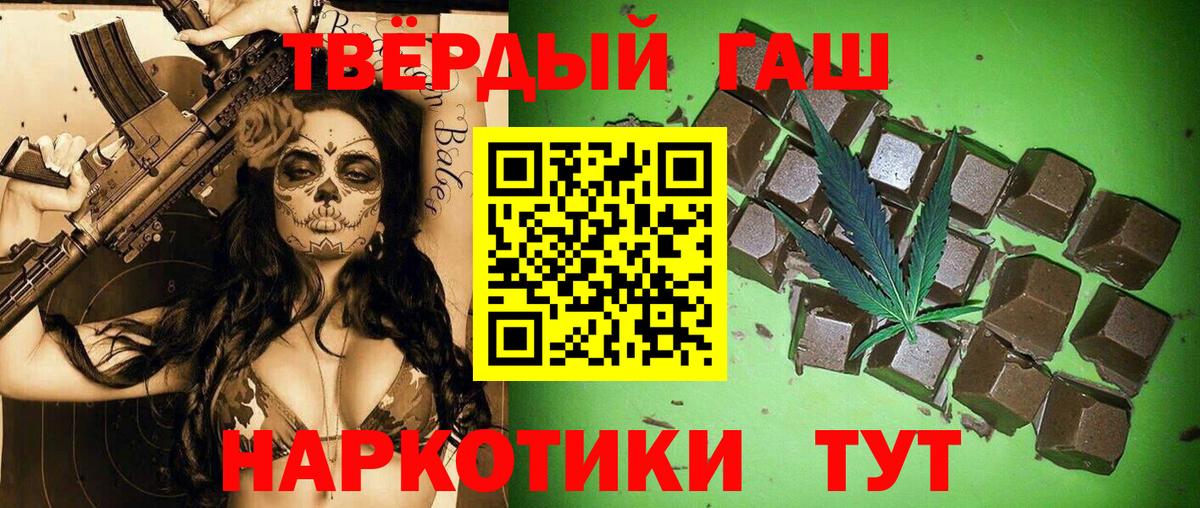 ГАШИШ  Коммунар  Канабис  Меф кристаллы  Вход с VPN 