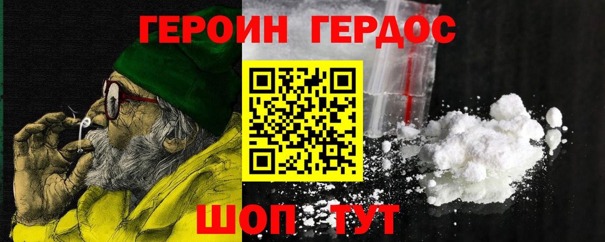 ГЕРОИН Афган Коммунар