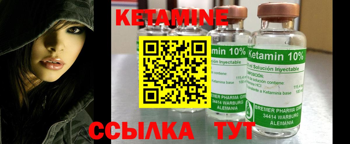 Кетамин ketamine  Вход с VPN  Коммунар 