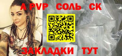 соль ск Кингисепп