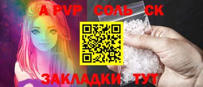 соль ск Кингисепп