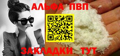 Альфа ПВП Кинель