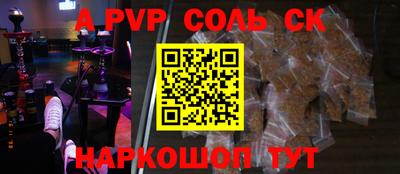 соль ск Кингисепп