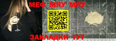 меф Конаково
