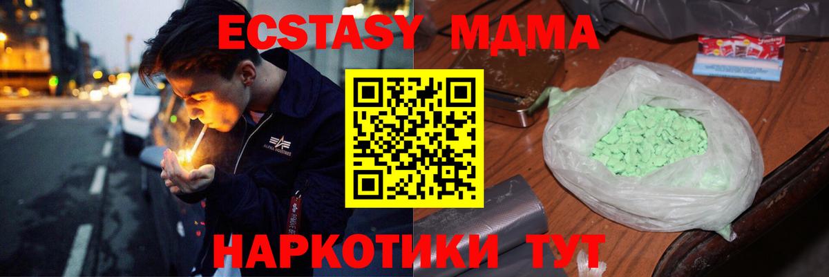 МДМА  Вход с VPN  Коммунар  MDMA Molly  МДМА кристаллы 