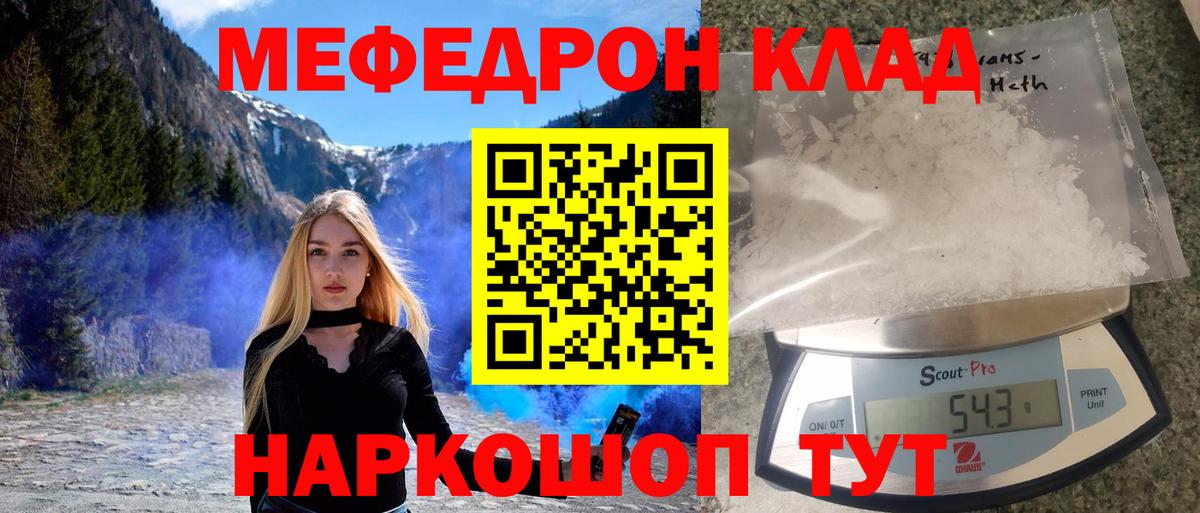 Коммунар  Меф VHQ  Мефедрон мука  Мефедрон  Вход с VPN  МЕФ 