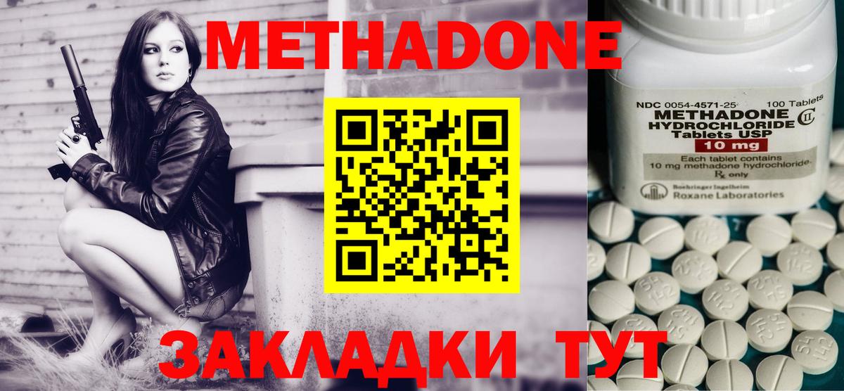 гидра как зайти  Метадон белоснежный  Коммунар  Вход с VPN  МЕТАДОН methadone 