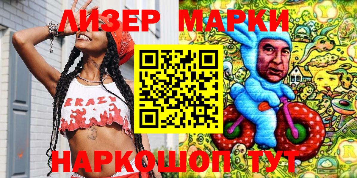 Марки NBOMe 1,8мг Коммунар