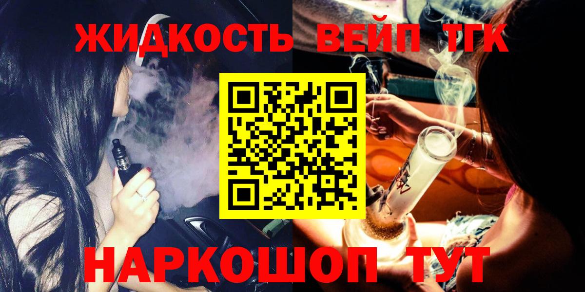 ТГК THC oil  Дистиллят ТГК THC oil  Коммунар  Вход с VPN 